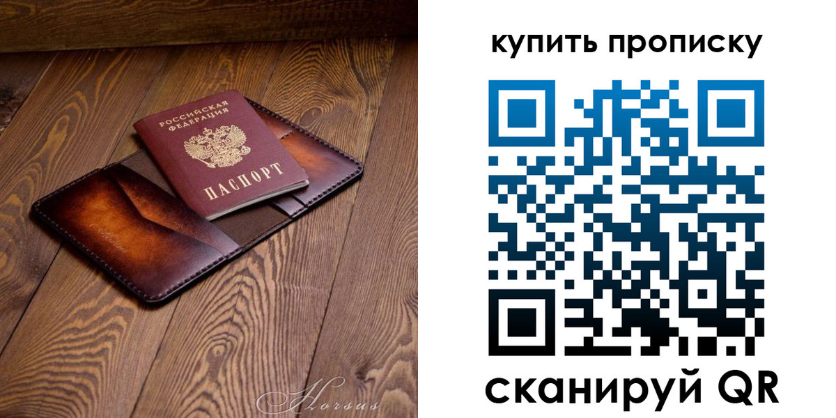 временная прописка в Солнечногорске