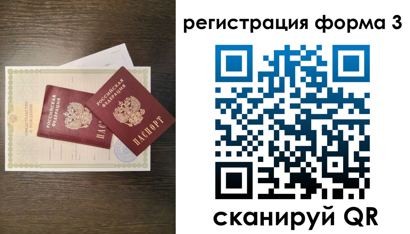 прописка для кредита в Солнечногорске