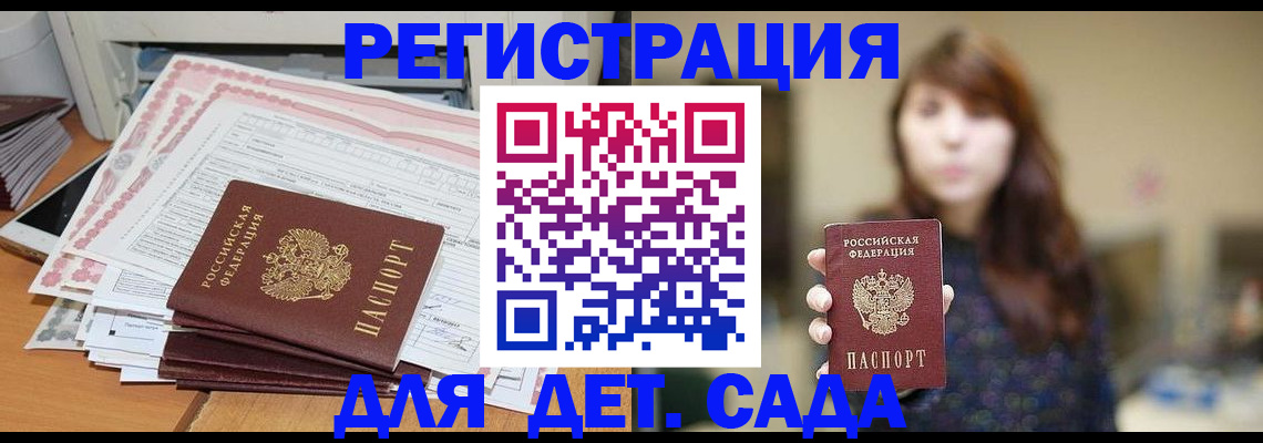 прописка 2025 в Солнечногорске