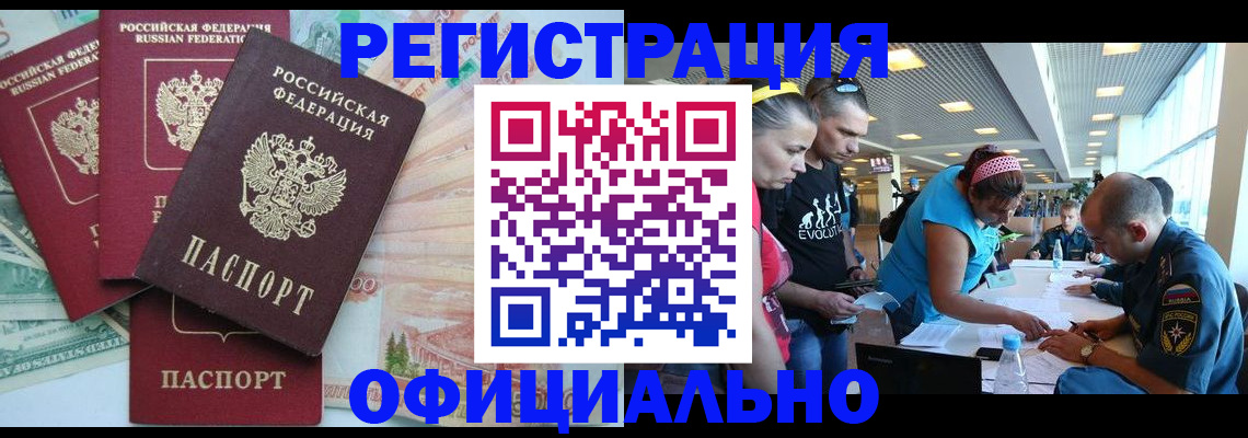 временная регистрация для всех в Солнечногорске